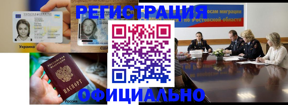 прописка иностранных граждан в Трёхгорном