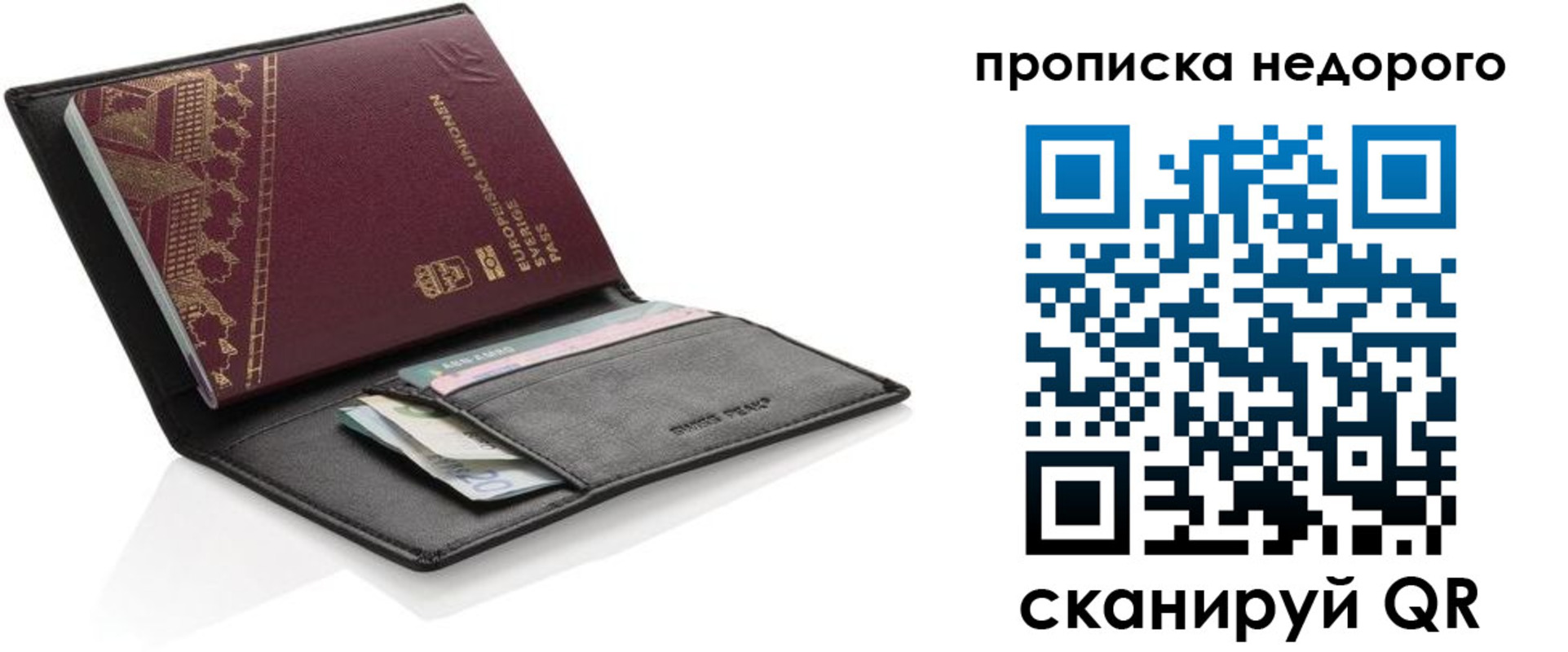 временная регистрация законно в Трёхгорном