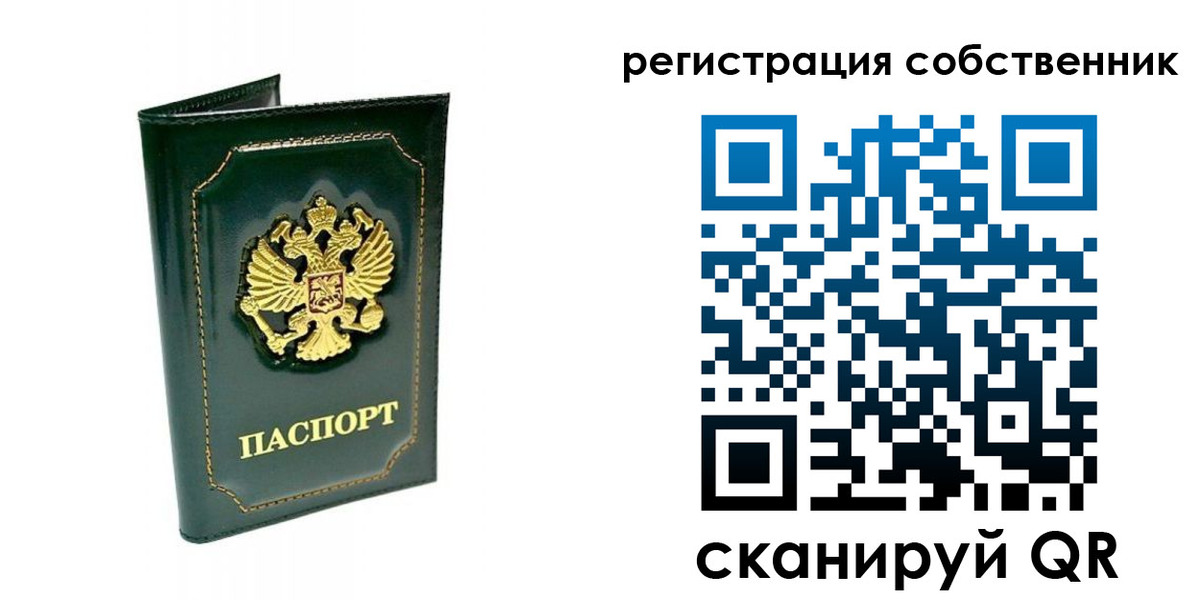 пропишу в квартире в Трёхгорном