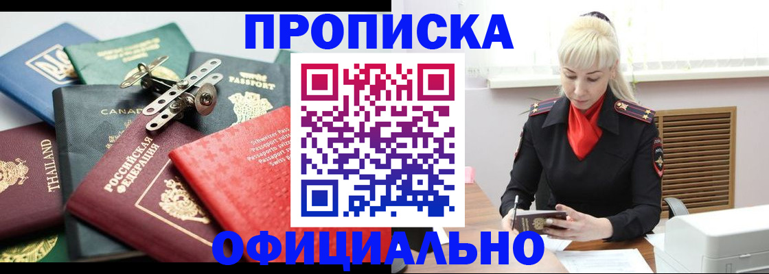 временная регистрация надежно в Трёхгорном