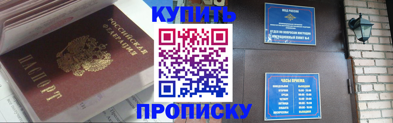 временная регистрация надежно в Трёхгорном
