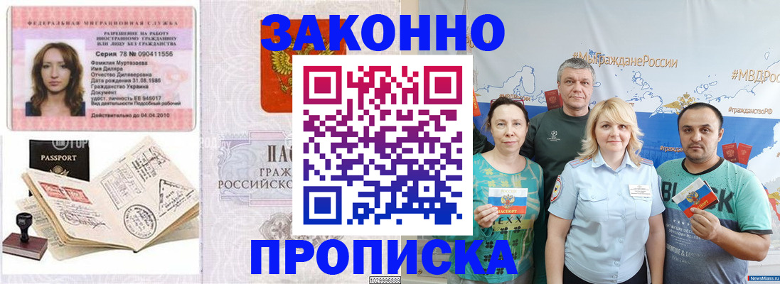 регистрация для школы в Трёхгорном