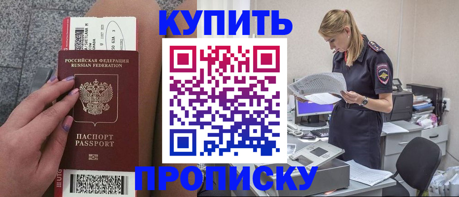 временная регистрация гарантия в Трёхгорном