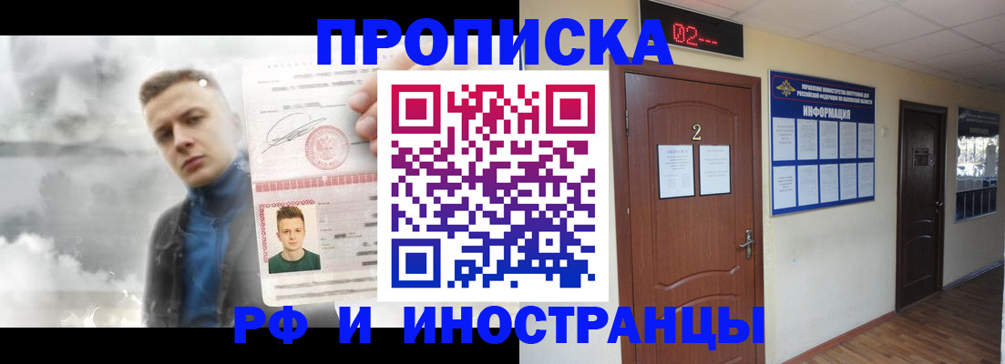 временная регистрация 2025 в Трёхгорном
