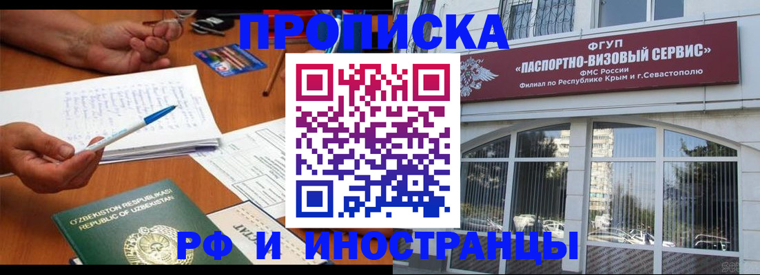 прописка от собственника в Трёхгорном