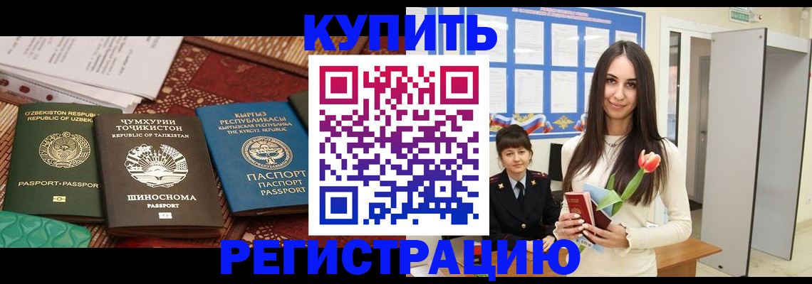 временная регистрация для всех в Трёхгорном