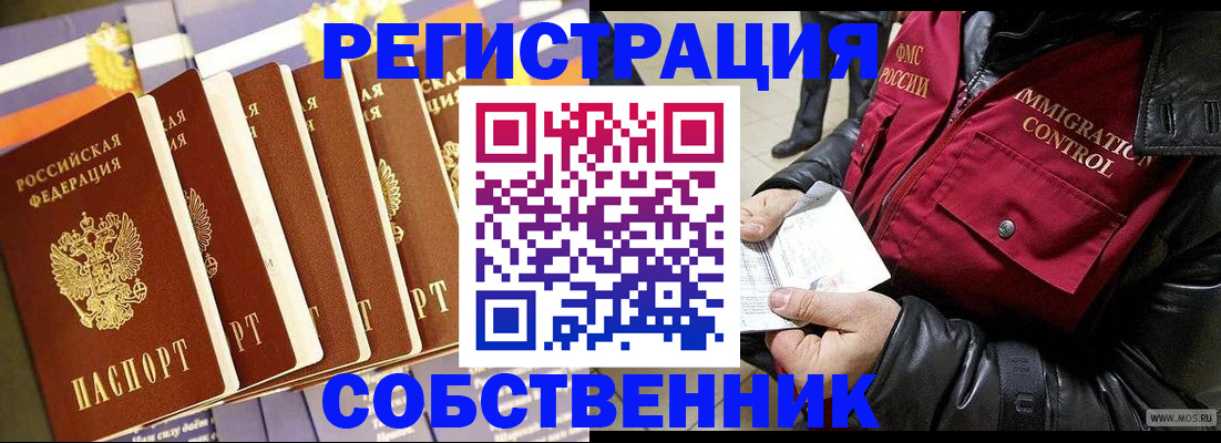 где прописаться в Трёхгорном