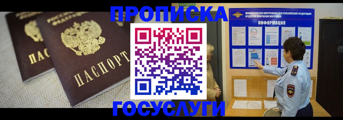 пропишу в квартире в Трёхгорном